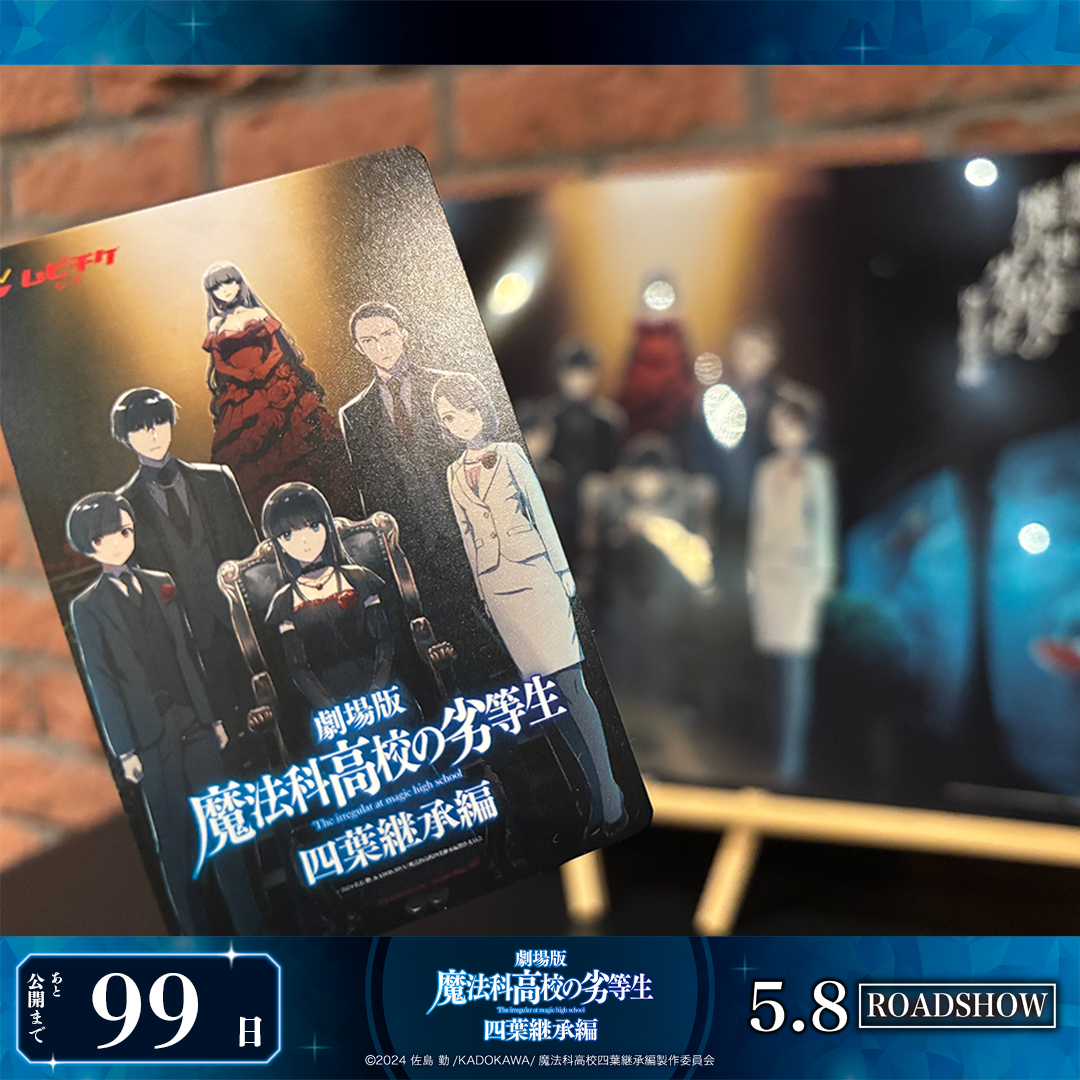 電撃文庫『魔法科高校の劣等生』 (@dengeki_mahouka) / Posts / X