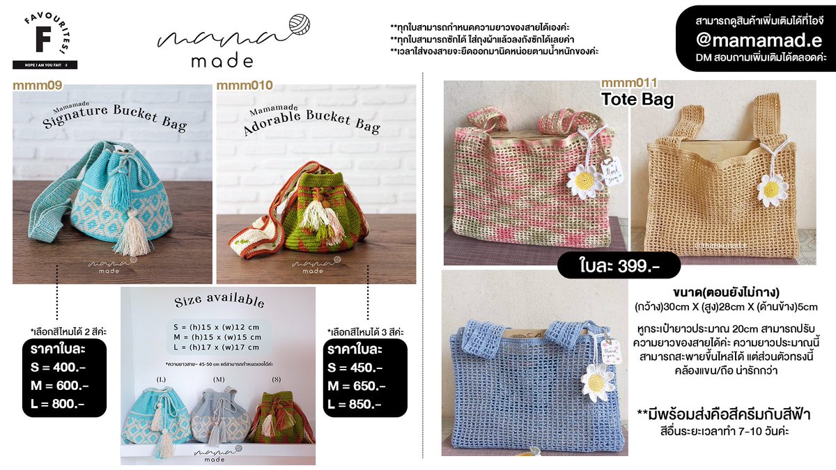 ช่วงนี้คุณแม่ว่างงค่ะ อยากหางานให้ทำ เลยมาเปิดรอบรับ order กระเป๋าถัก handmade ของคุณแม่ค่ะ ถักเองทุกใบ การันตีความสวยละเอียด 
ตัวหนมจีบยังเปิดตลอดไปเพราะคุณแม่คิดออกแบบเอง รักมาก
ส่วนตัว tote bag ปีนี้อาจจะไม่ทำแล้วค่ะ คุณแม่เบื่อแล้วอยากเปลี่ยนทรงค่ะ 😂
DM มาได้เลยค้าา