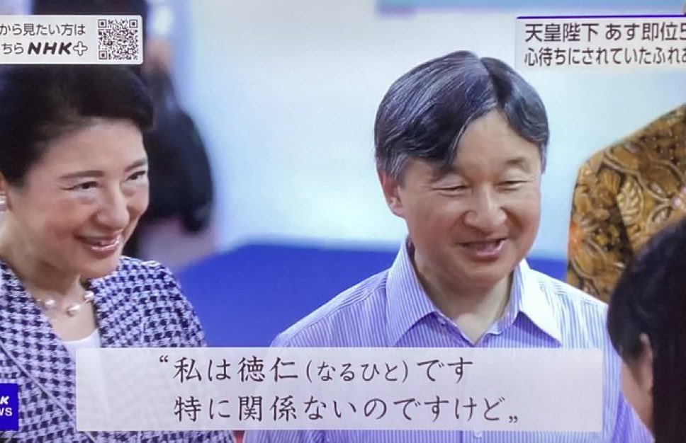 天皇陛下がインドネシアを訪問され、日本語を学ぶ学生さんと会話されたとき、学生側がアニメ好きで、「私はアニメのNARUTOナルトが好きです！」って言ったら、天皇陛下は下記のように返された話

本当に好き。