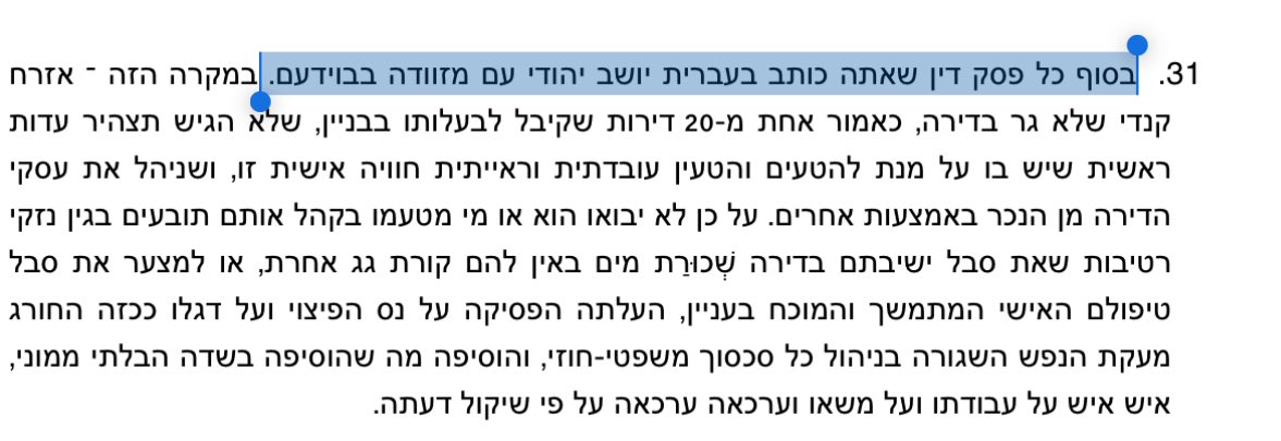 אבישי גרינצייג tweet media