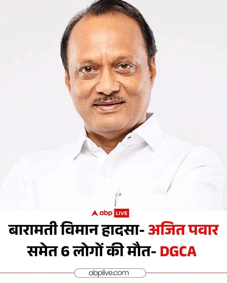 #अत्यंत_दुखद ।।
#भावपूर्ण_श्रद्धांजलि ।।
<a href="/AjitPawarSpeaks/">Ajit Pawar</a>