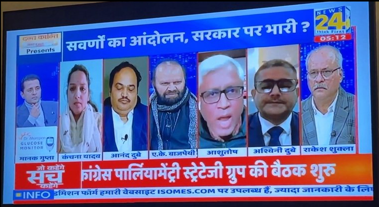 sandeep_PT's tweet photo. 6 upper-caste men vociferously debating the UGC equity guidelines, and by accident, have invited one non-upper-caste woman in the panel. 
😂 https://t.co/zAcbUGu4SQ
