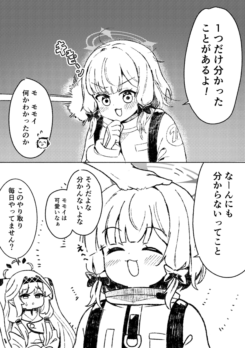 8日目 