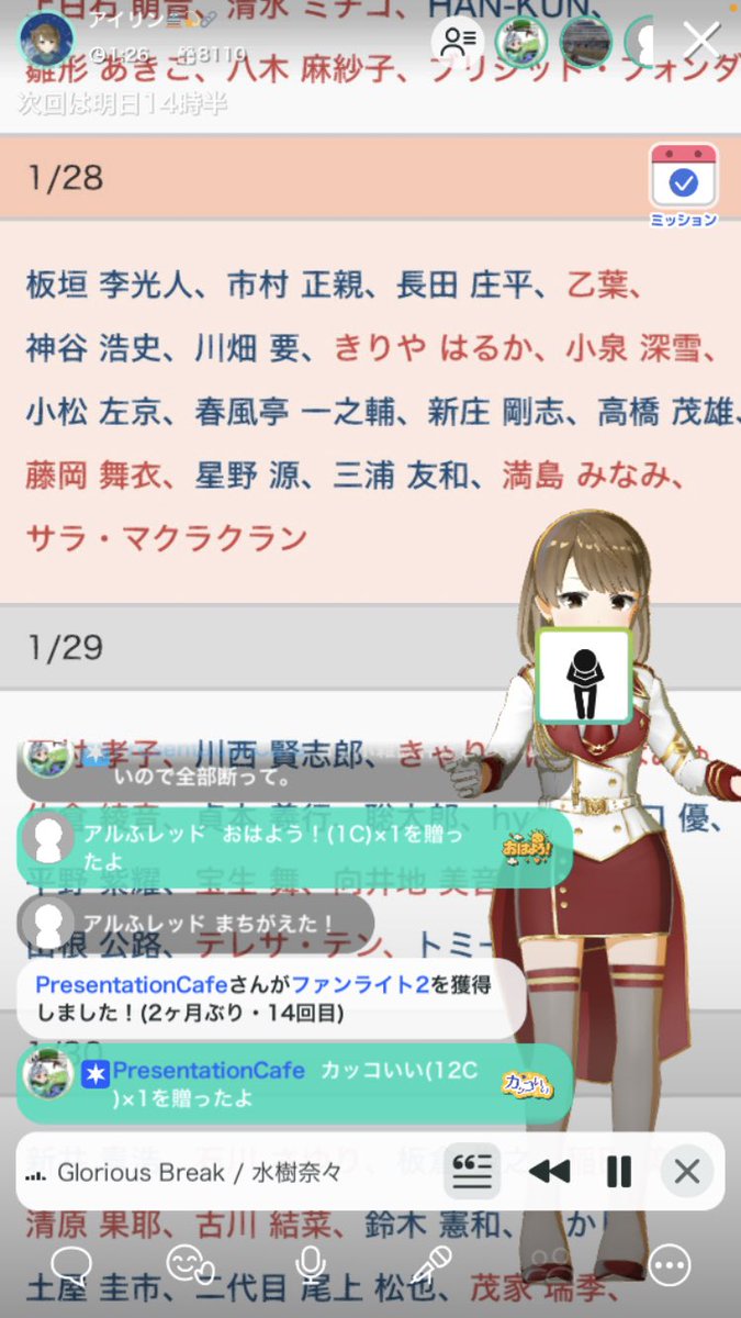 午後枠しました。お越しの皆様ありがとうございました。防音室出た瞬間にインターホン鳴りました。ピッタリすぎw

1月生まれの有名人関連の曲を歌ってます。演歌も歌っておかなきゃね♪

カフェさんファンラ2✨ありがとうございます！コラボ殺到するけど全部断る、までがお告げ！？w

次は明日14時半