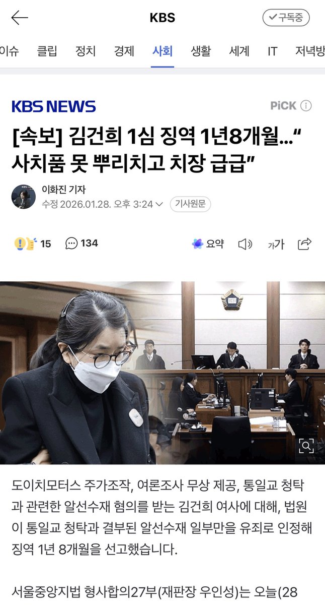 워딩보소ㅋㅋ 북괴지 이게

1년간 수백억들인 특검으로 이잡듯
뒤져서 개염병떨어 잡아낸게 

사치품 치장 이지랄ㅋㅋㅋㅋㅋ

나라가 망했다니까 지금