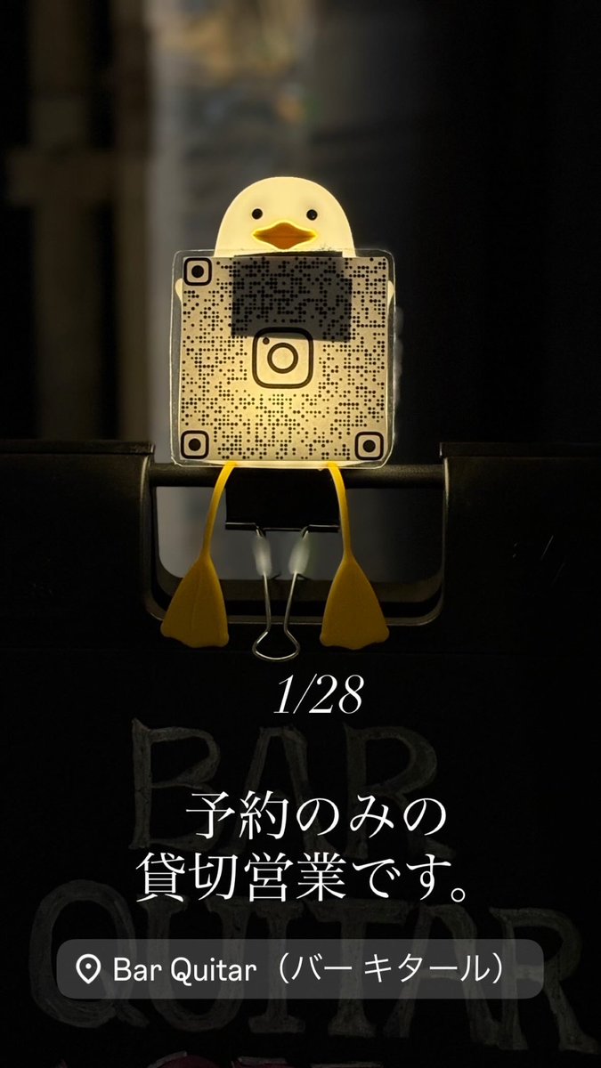 1/28 月に一度の貸切営業です🪿