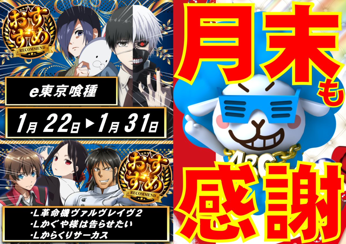 こんにちは☀️ 本日1⃣月2⃣9⃣日‼️ 🎉🥳初来店🥳🎉 スロパチ
