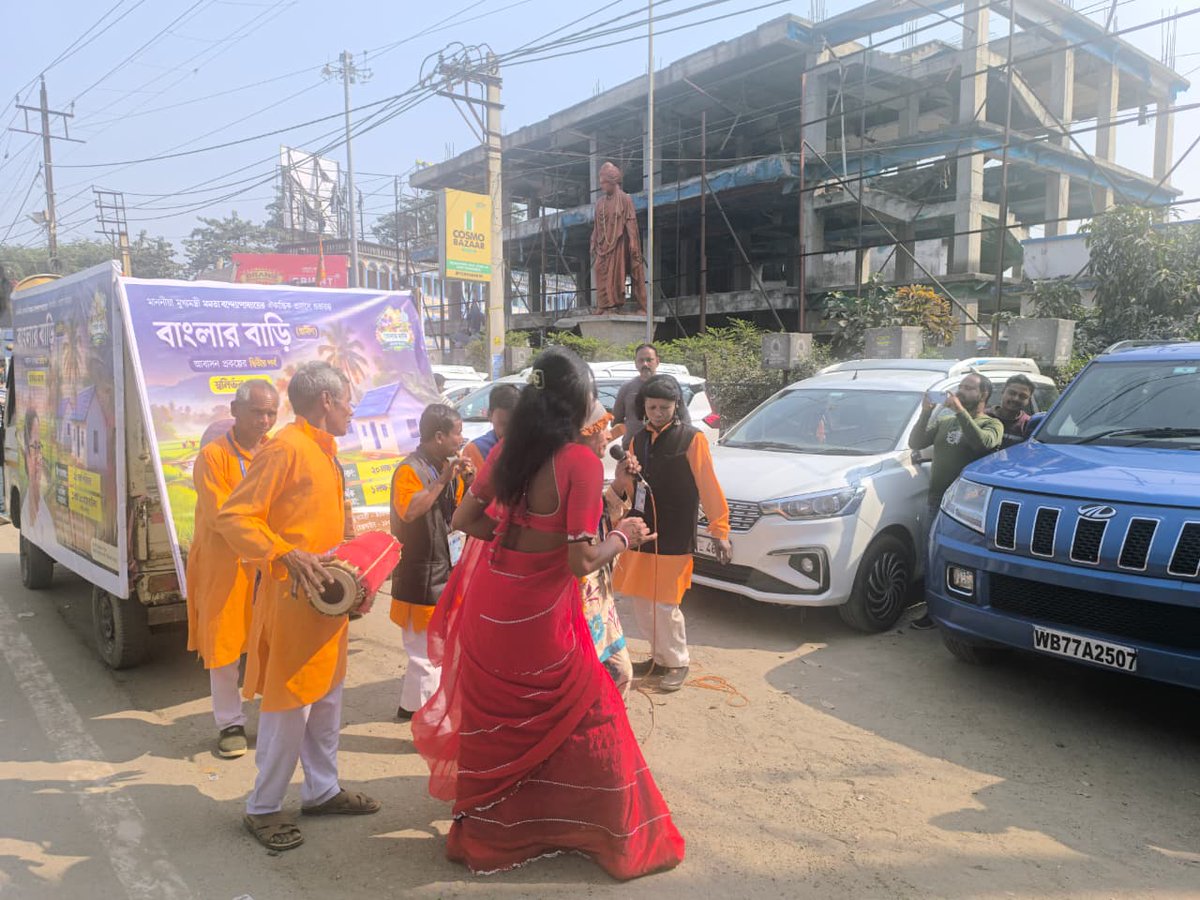 ইসলামপুর বাস টার্মিনাসে লোকপ্রসার প্রকল্পের অন্তর্গত খন লোকশিল্পীদের দ্বারা মাননীয়া মুখ্যমন্ত্রী কর্তৃক গৃহীত 'বাংলার বাড়ী' এবং 'পথশ্রী-রাস্তাশ্রী' প্রকল্পের প্রচারকার্য।  
#BanglarBari #PathashreeRastashree