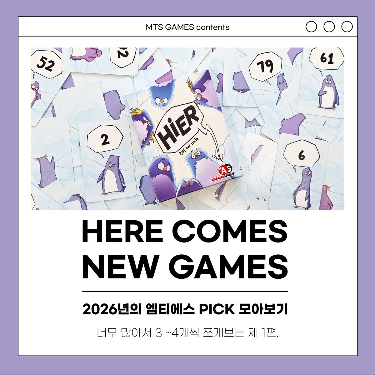 MTSGamesKR's tweet photo. 2026년의 엠티에스게임즈에서는 어떤 게임이 소개 될까.
신작들을 미리 만나보세요!

2026年のMTSゲームズでは、どのようなゲームが登場するのでしょうか。新作を一足先にチェックしましょう！
https://t.co/zH2M8DCHcQ https://t.co/lxArQK6U0C