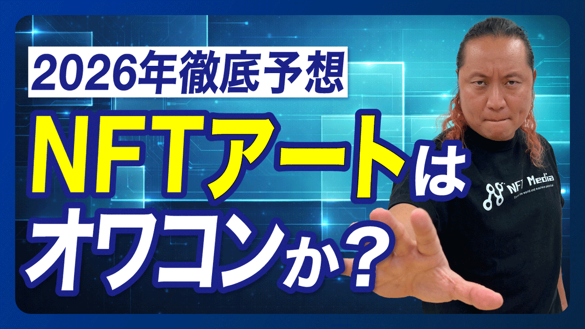 小林憲人@ NFT Media (@kobayashikento) / Posts / X