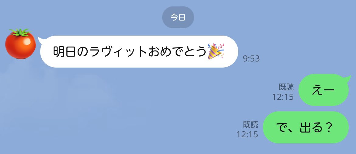 ラヴィットヲタの娘から連絡来てた！
昼休みに知り歓喜✨️
嬉しすぎてあっという間に1日終わったww
久しぶりー 朝から会えるの幸🩵

#ラヴィット
#河野純喜 （#JO1）

bangumi.org/tv_events/seas…