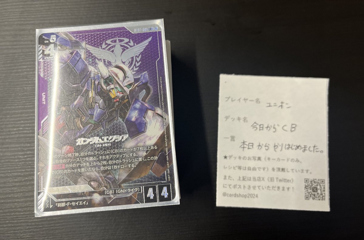 15:00開催 #ガンダムカードゲーム 「スタートデッキカスタムバトル」 4