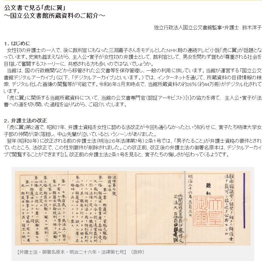 NHK 連続テレビ小説　資料 NHK 連続テレビ小説 資料 図録▽NHK朝の連続テレビ小説平均視聴率の