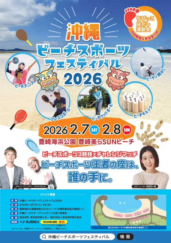 よしもと沖縄 tweet media