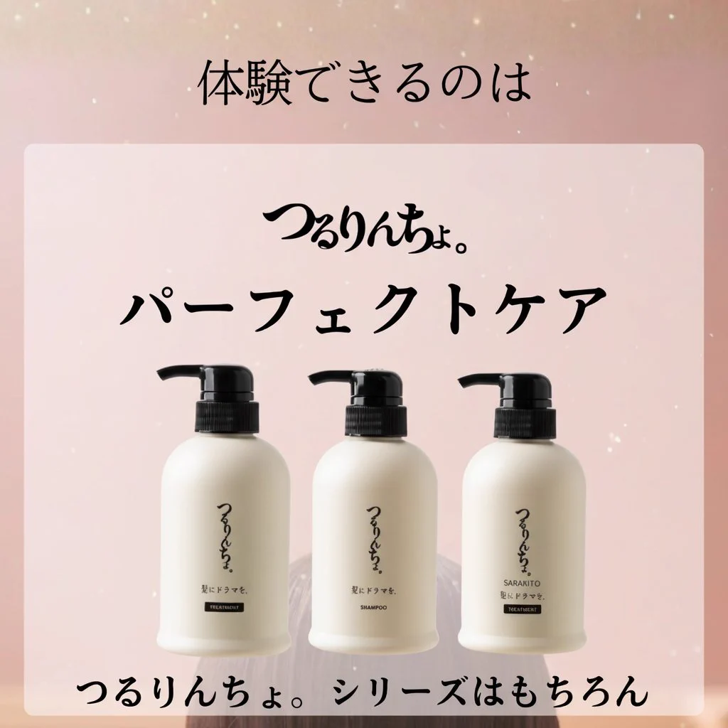 公式】髪にドラマを。髪ドラ|つるりんちょシャンプー|いるかのせなか