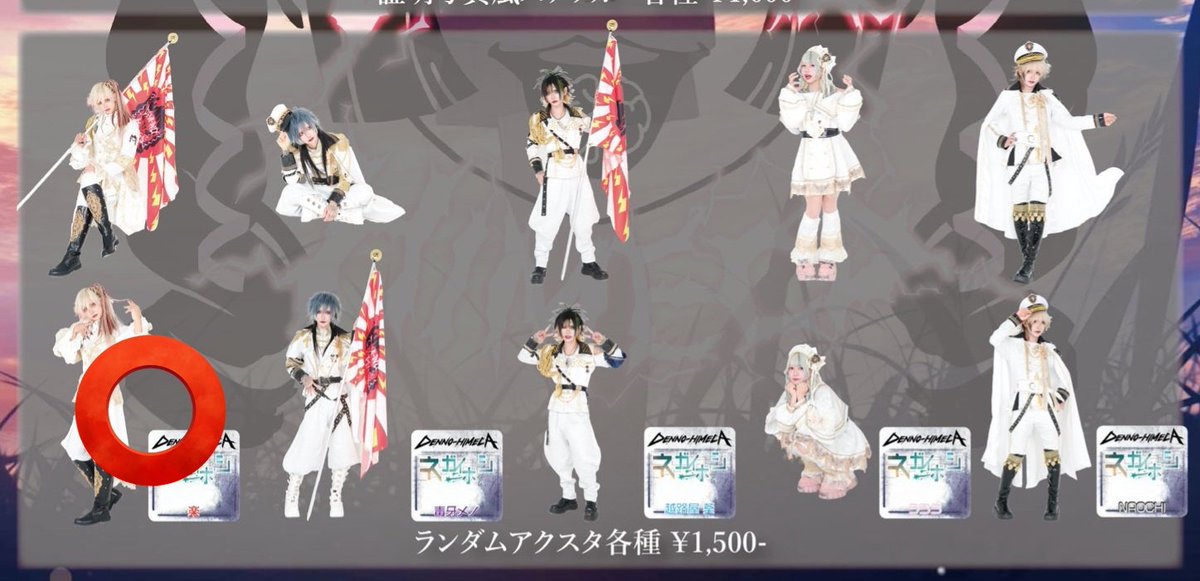 お譲り】 電脳ヒメカ ネガイボシ アクスタ グッズ 譲) 楽さん(下段