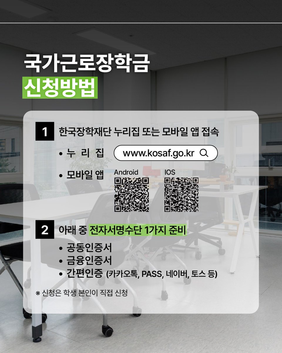 한국장학재단 tweet media
