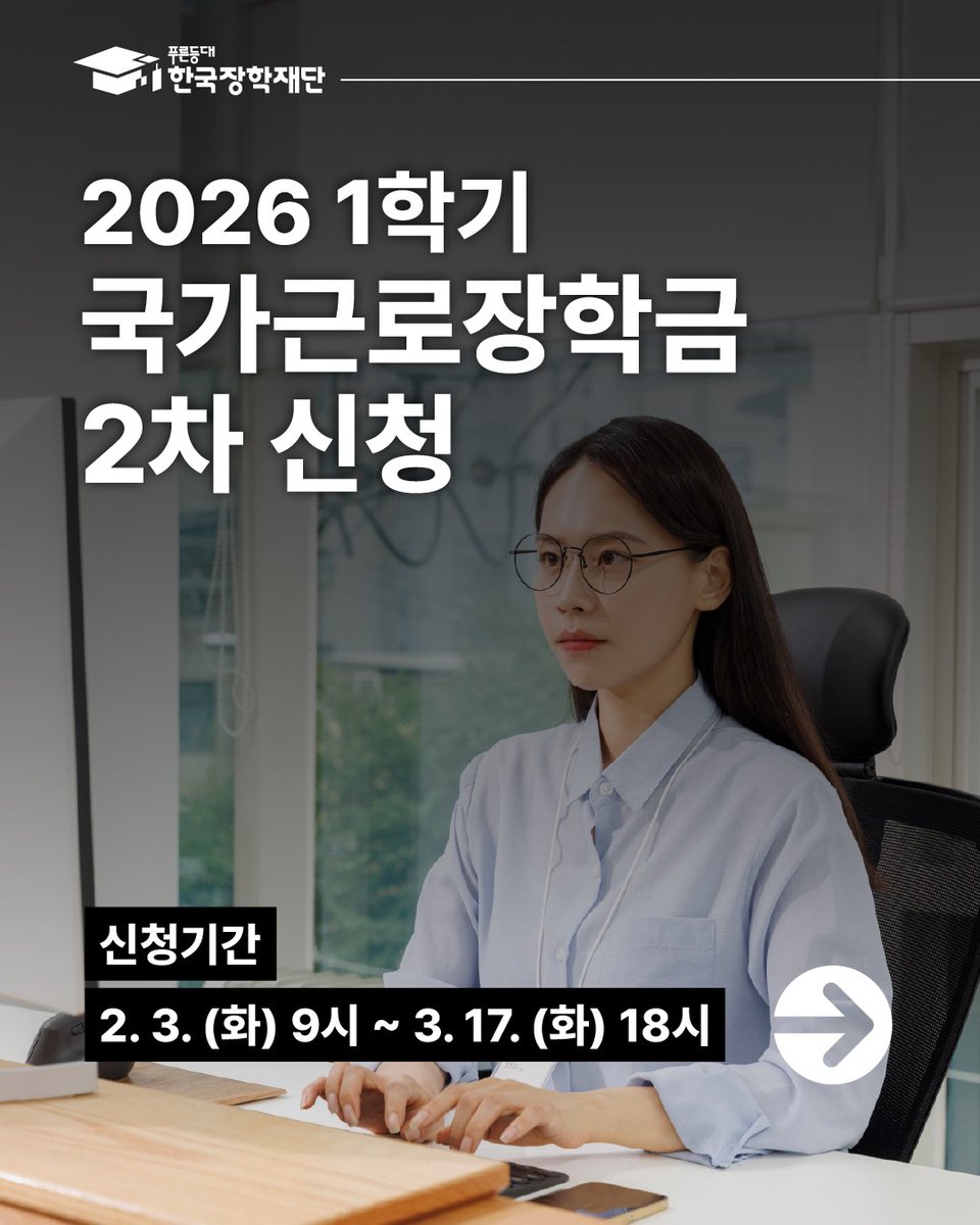 한국장학재단 tweet media