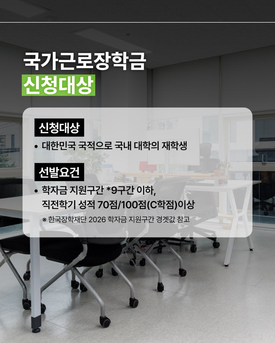 한국장학재단 tweet media