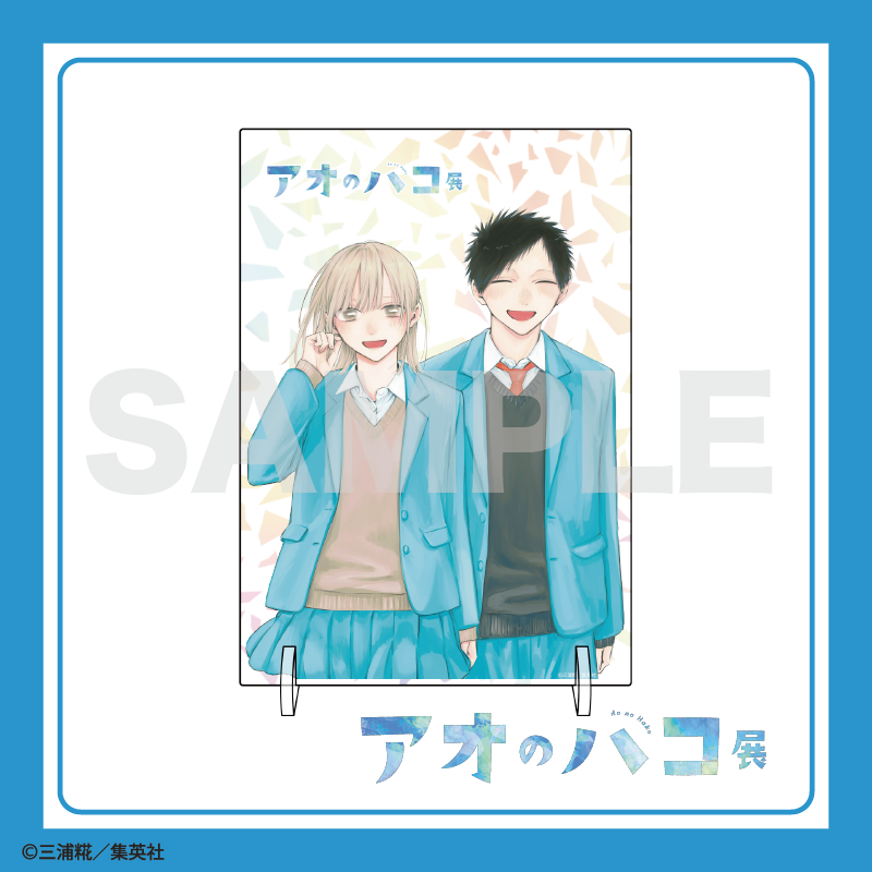 アオのハコ EXHIBITION (@aonohako_EX) / Posts / X