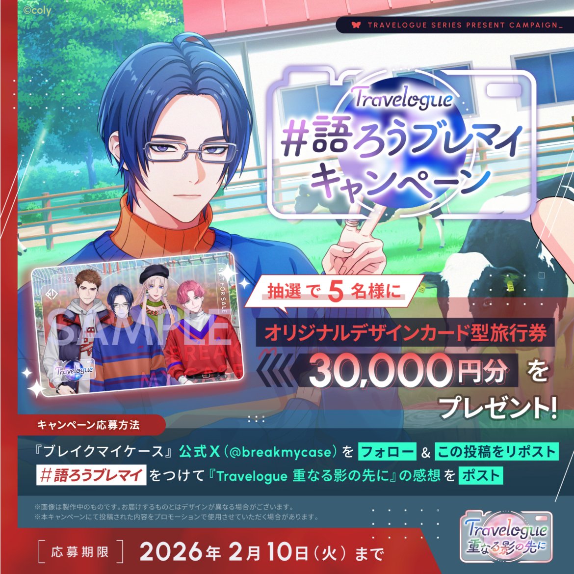 ブレイクマイケース公式【ブレマイ】 (@breakmycase) / Posts / X