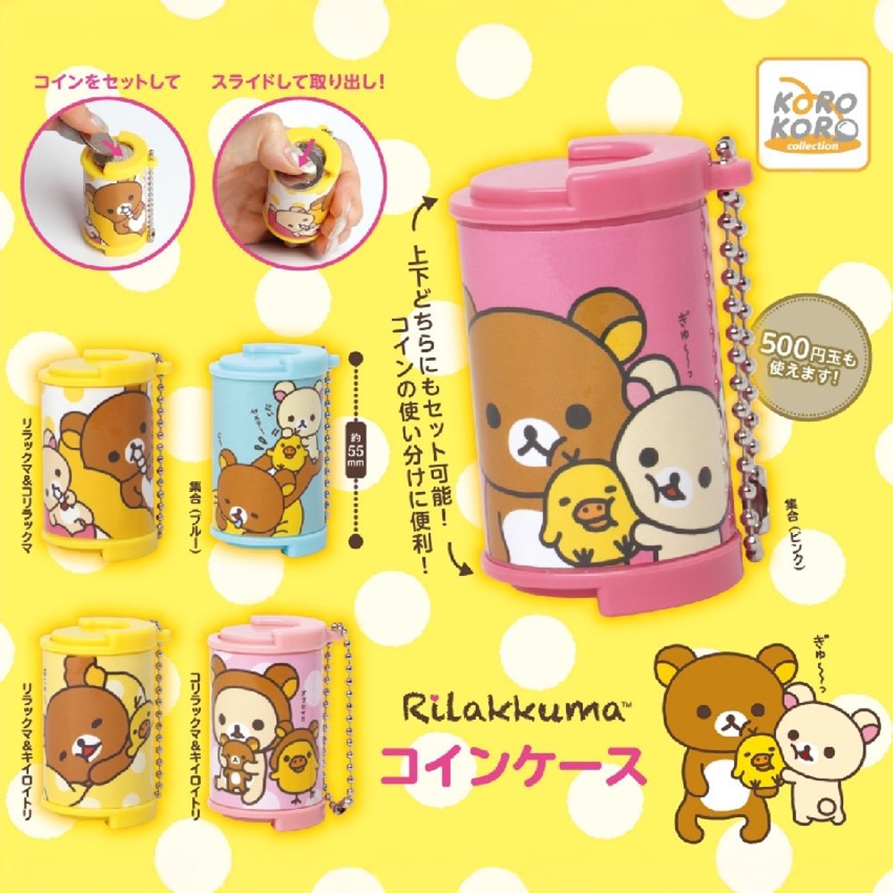 リラックマ コインケース】 5月発売のガチャガチャ。 https://t.co/ZQCtgLnnLp #pr