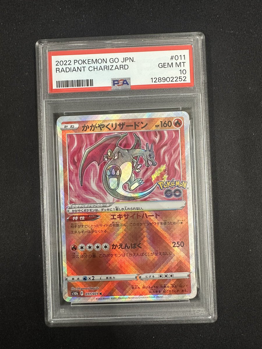 かがやくリザードンPSA10 PSA10鑑定済〕かがやくリザードン【K】{015/172}