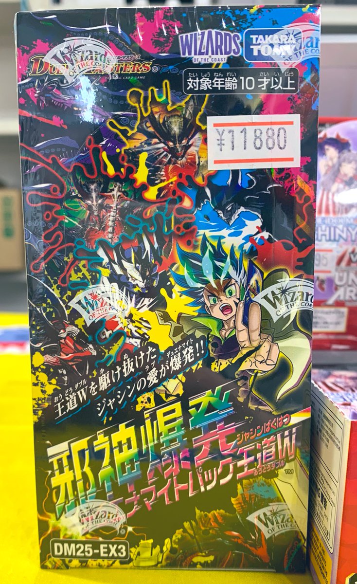 デュエマナイトパック】 販売しておりますッ‼️‼️🌟 お目当てのカード