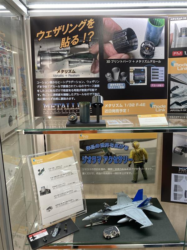 bic_shinjyuku's tweet photo. #modeLink 新商品展示中!
3月発売予定の1/32 メタリズム F-4E J79ノズルも展示しております。
メタリズムはベース塗装を行い、上に貼るだけで密度有る表現が可能なデカール!
他にも作品の世界を広げるジオラマアクセサリー商品の店頭在庫もございます。
是非当店6階お立ち寄りいただきご覧ください https://t.co/Z1OSheT2Ch