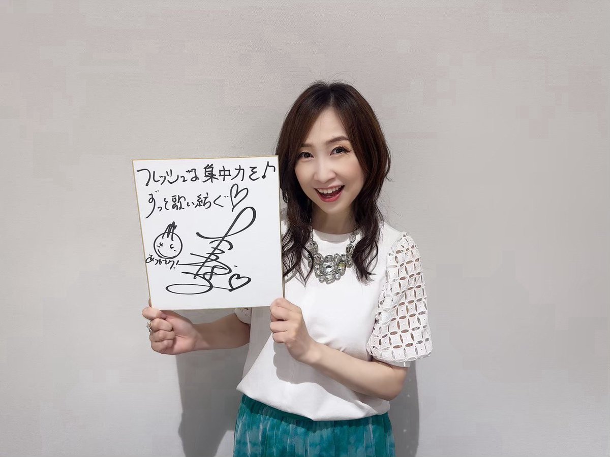 🎍#新春キャンペーン🎍

／
キングレコード所属アーティストの
直筆色紙をプレゼント🎁
14組目は… 森口博子(<a href="/hiloko_m/">森口博子</a>)
＼

新年の抱負をしたためたサイン色紙を
抽選で1名様にプレゼント🐴

▼応募方法
1⃣<a href="/_king_records/">KING RECORDS(キングレコード)</a> をフォロー
2️⃣この投稿に応援コメントをつけて引用投稿
2/5(木)〆切!