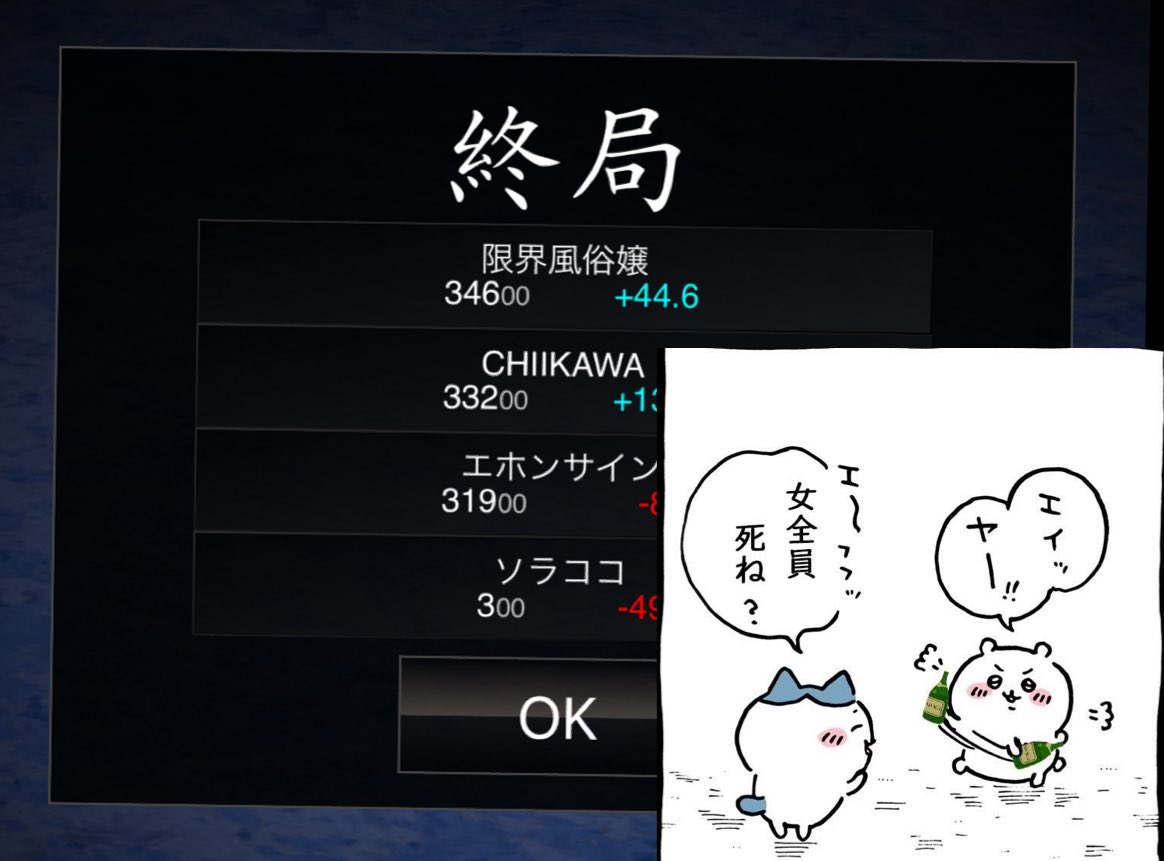 ♡ちいか♡ページ CHIIKAWA (@chiikawa_93) / Posts / X