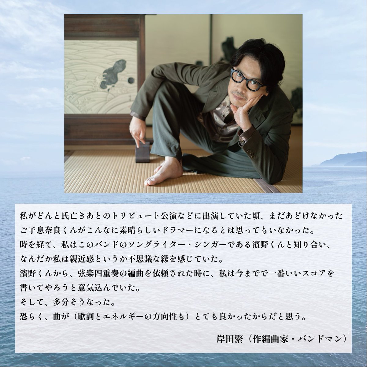 ／
  「Tシャツvs雨」について
　岸田繁さんからコメント到着✍️
＼

💿2026.2.11 WED Release
4th Album『Gateballers』収録
M5 - Tシャツvs雨
friendship.lnk.to/Tshirtlaststan…