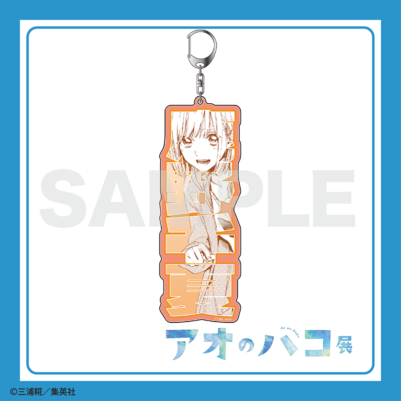 未開封 アオのハコ ゼブラック限定 50名限定アクリルキーホルダー アオのハコ ゼブラック 50名限定 アクキー アオのハコ ゼブラック 50名