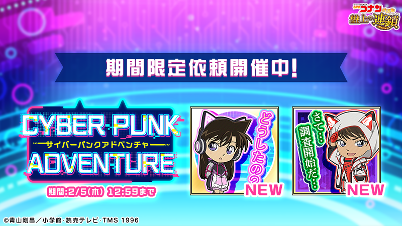 名探偵コナンパズル 盤上の連鎖 (@ConanPuzzle) / Posts / X