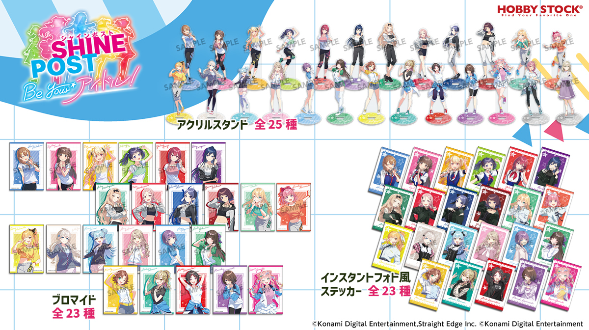 hs_marietta's tweet photo. 【新商品】
『シャインポスト Be Your アイドル！』より、アクリルスタンドやインスタントフォト風ステッカー、ブロマイドが登場！✨️

ホビーストックWEBショップで購入すると10％ポイント還元！
🔽ご注文はこちらから！
https://t.co/VwLR8h8xIl
#シャインポスト https://t.co/H11nLuMP8u