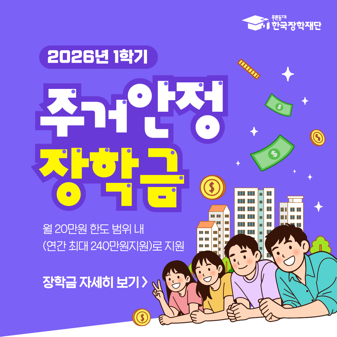 한국장학재단 tweet media