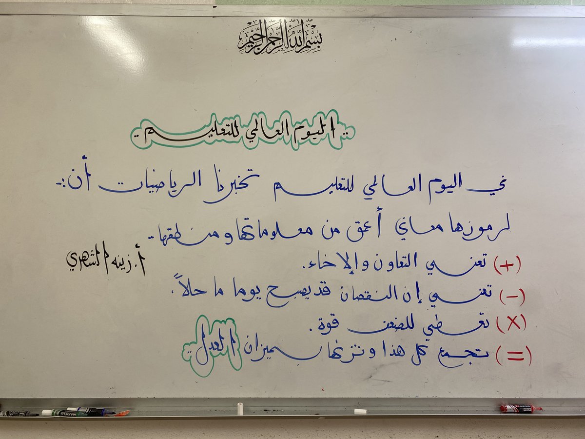 أ.زينة الشهري tweet media