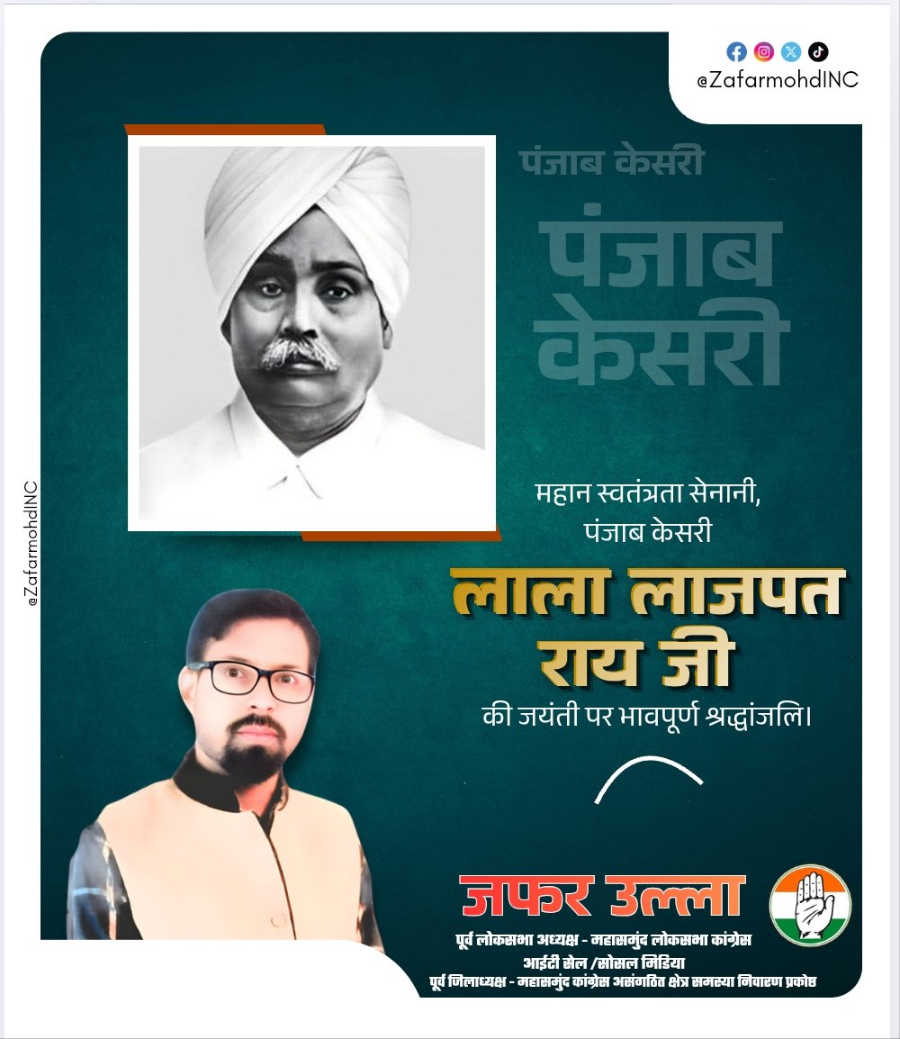 महान स्वतंत्रता सेनानी पंजाब केसरी लाला लाजपत राय जी की जयंती पर शत-शत नमन।

#LalaLajpatRai #लाला_लाजपत_राय #पंजाब_केसरी