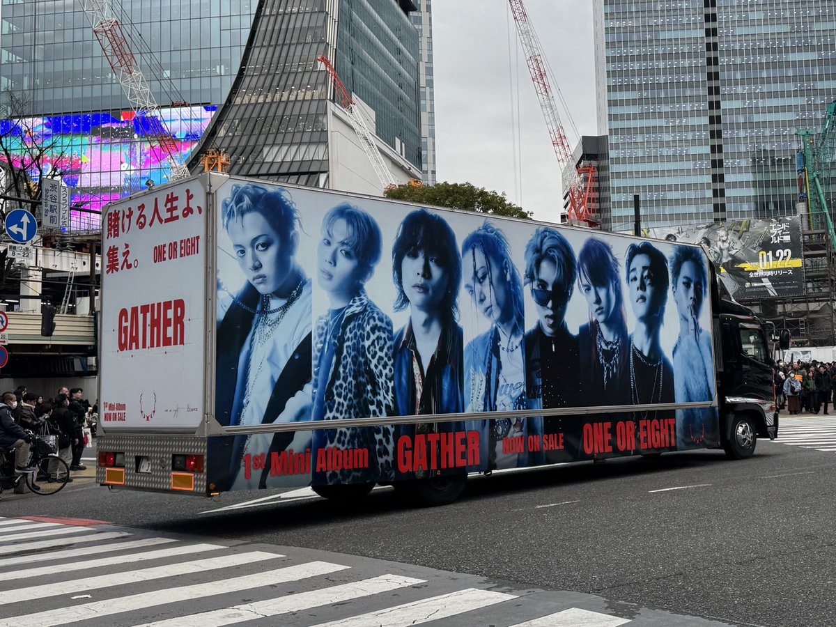 oneoreight__'s tweet image. [🏎️] SHIBUYA DRIFT

To celebrate the release of their 1st Mini Album “GATHER”, the “GATHER” ad truck is now drifting through Shibuya!

📅 Jan 28 (Wed) – Feb 10 (Tue)
⏰ 12:00 – 19:00
📍 Around Shibuya

#1OR8_ShibuyaDrift 
➕ #GATHER ➕ #TOKYODRIFT 🏎️
#ONEOREIGHT

Please watch