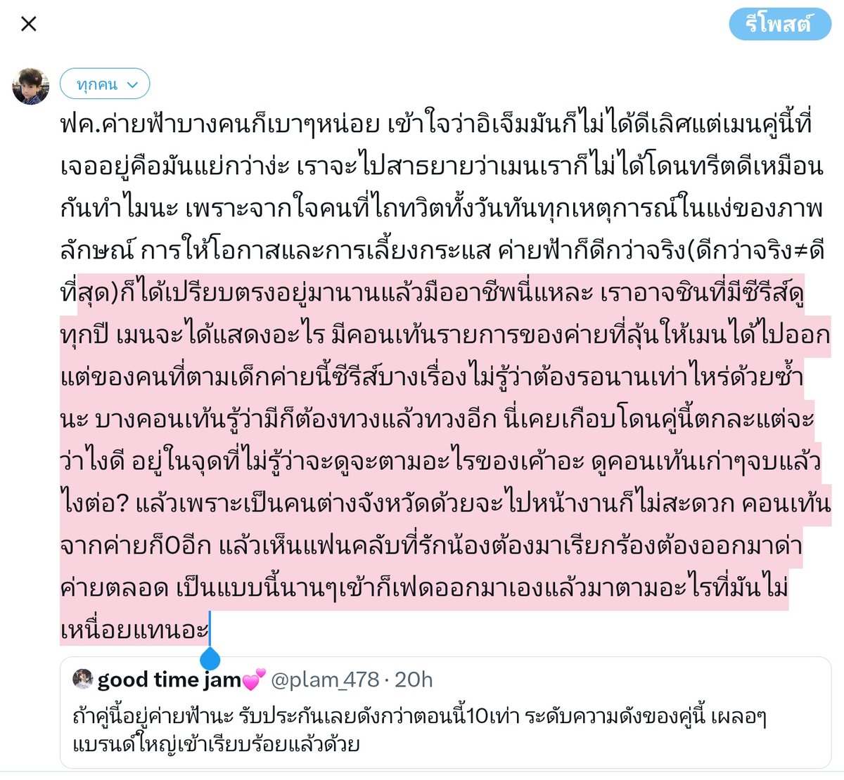 ตอนแรกว่าจะพิมพ์นิดเดียวแต่จากใจคนที่เคยก้าวขาไปในด้อมครึ่งนึงละกัน โทมัสก้องเป็นคู่แรกของค่ายส้มเลยมั้งที่เปิดใจตอนนั้น จำได้ว่าเคยทวิตว่าโดนคู่นี้ตกหรืออะไรซักอย่างเมื่อปีสองปีก่อนแล้วเพื่อนในด้อมมาช่วยขายเยอะมากแต่ก็นั่นแหละวันนี้กลายเป็นความทรงจำดีๆมองเขาอยู่ห่างๆแทน💗