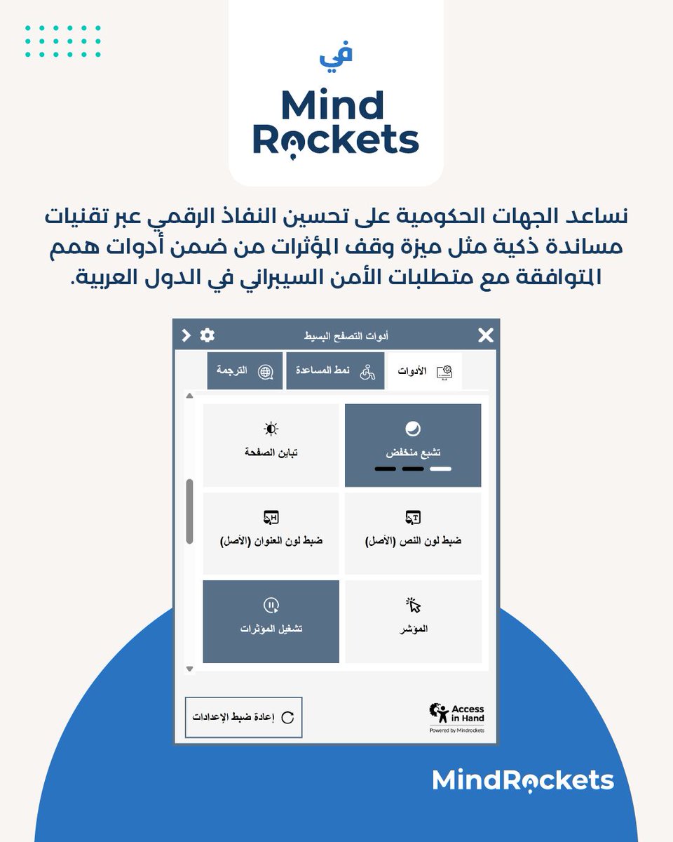 نصائح عملية للجهات الحكومية لتقليل من مخاطر وميض المحتوى الرقمي لحماية الأشخاص المصابيين بالصرع (Epilepsy) أثناء تصفح المواقع الإلكترونية.

للمزيد من التفاصيل...احجز موعدك المجاني اليوم
lnkd.in/eH6RVtSM