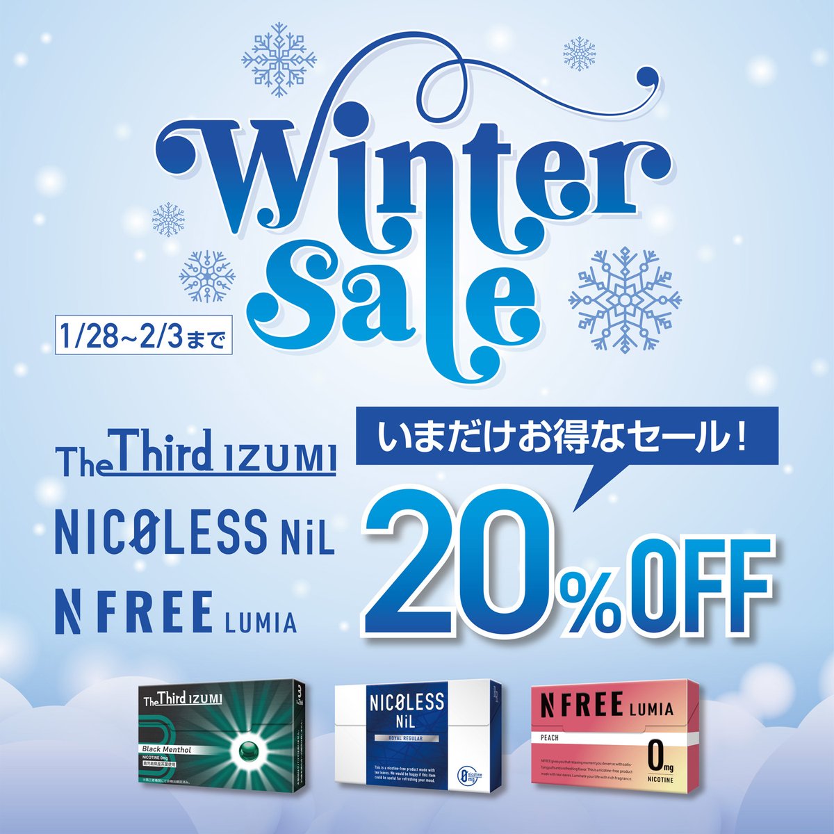 officialthe3rd1's tweet photo. ＼\ 公式サイト限定 20%OFF /／

 ◤ ⛄️ Winter Sale 開催 ⛄️ ◢  
 
対象商品
🌿The Third IZUMI
🌿NICOLESS NiL
🌿NFREE LUMIA

本日～2/3(火)まで❄✨️

購入はこちら��️
https://t.co/5REnMQGgiM https://t.co/1VbPa4h0gY