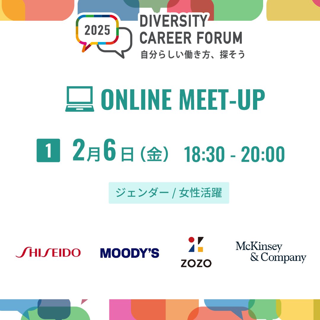 新しい環境に馴染むために、自分の個性を抑えることになったらどうしよう」 「“制度はある”と言われても、実際にちゃんと使えるのかな…」  新しいキャリアを考えるとき、こんな不安がふと頭をよぎったことはありませんか。 ReBitとJobRainbowは、これまで多くの当事者 ...