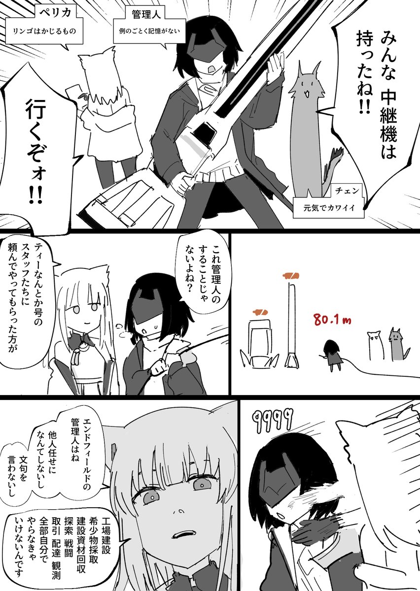 tentenchan2525's tweet image. エンドフィールド