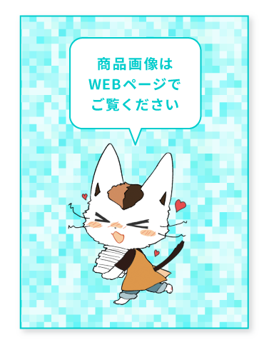 グロウインザダーク』 【#じねん 先生 抽選WEBサイン会】へお申込の方