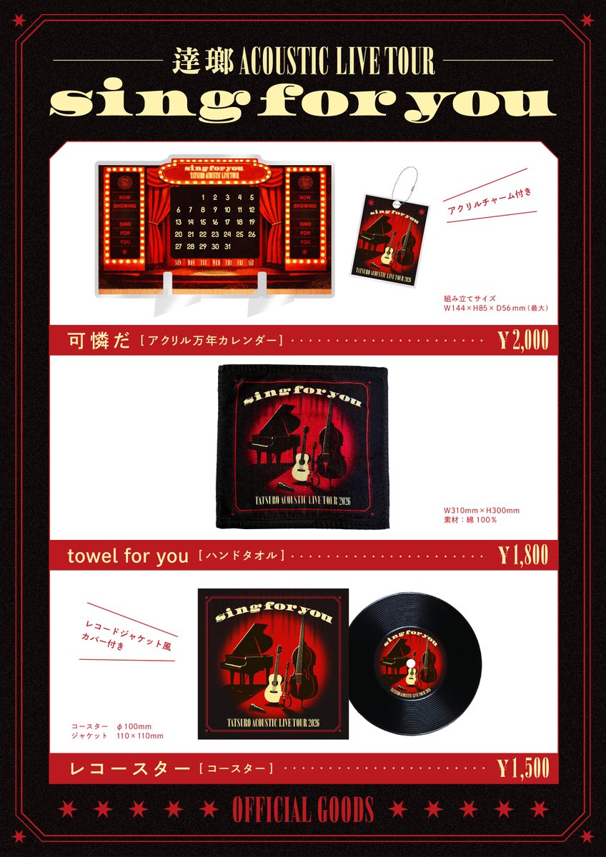 逹瑯（さよなら2026） (@mucc_tatsuro) / Posts / X