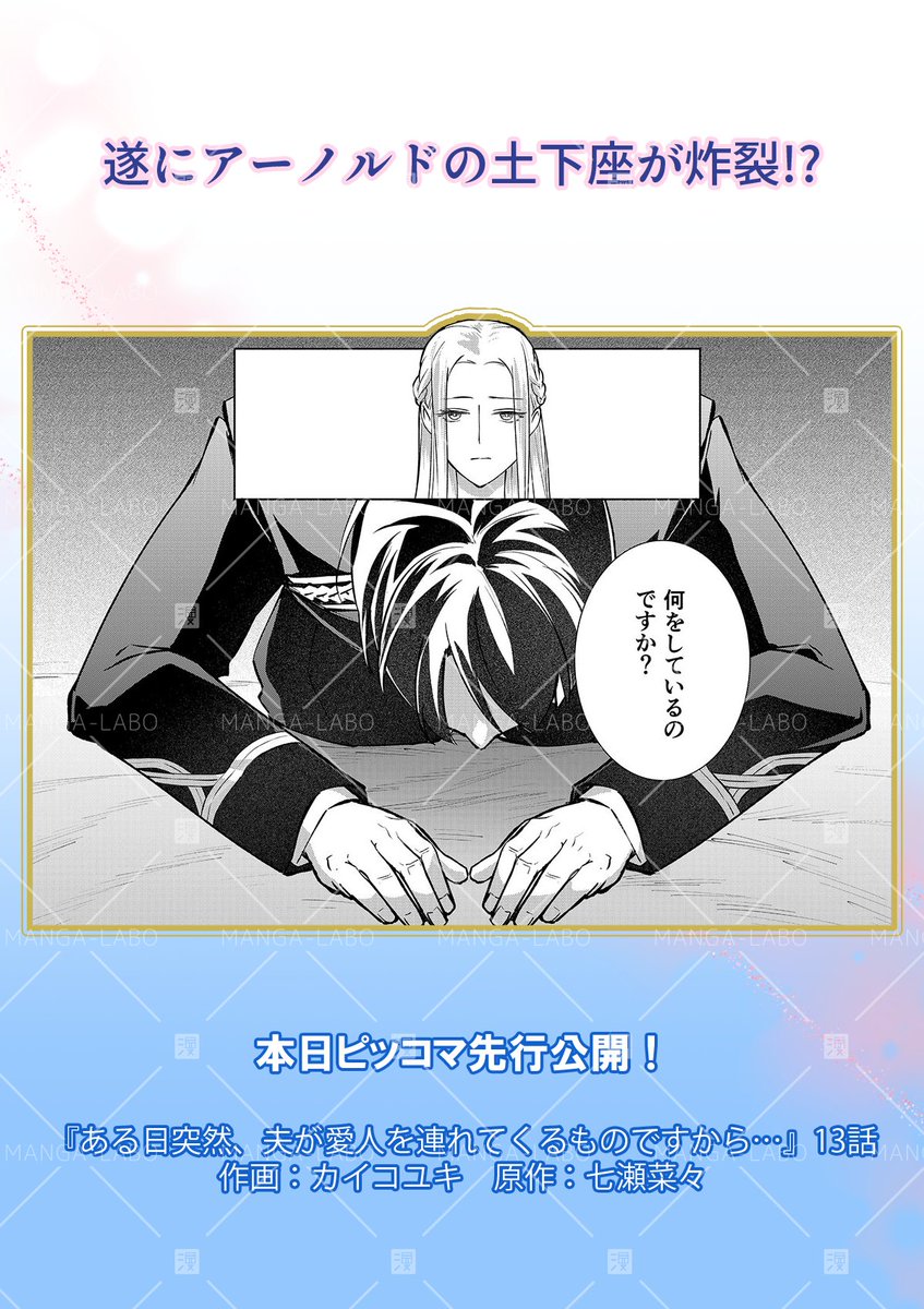 インカローズコミックス★シーモア先行▶聖女付きメイドはあこがれの騎士に溺愛される tweet media