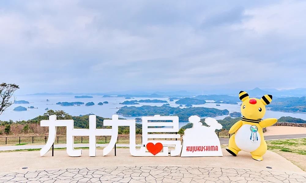 公式】長崎県×デンリュウ on X: 