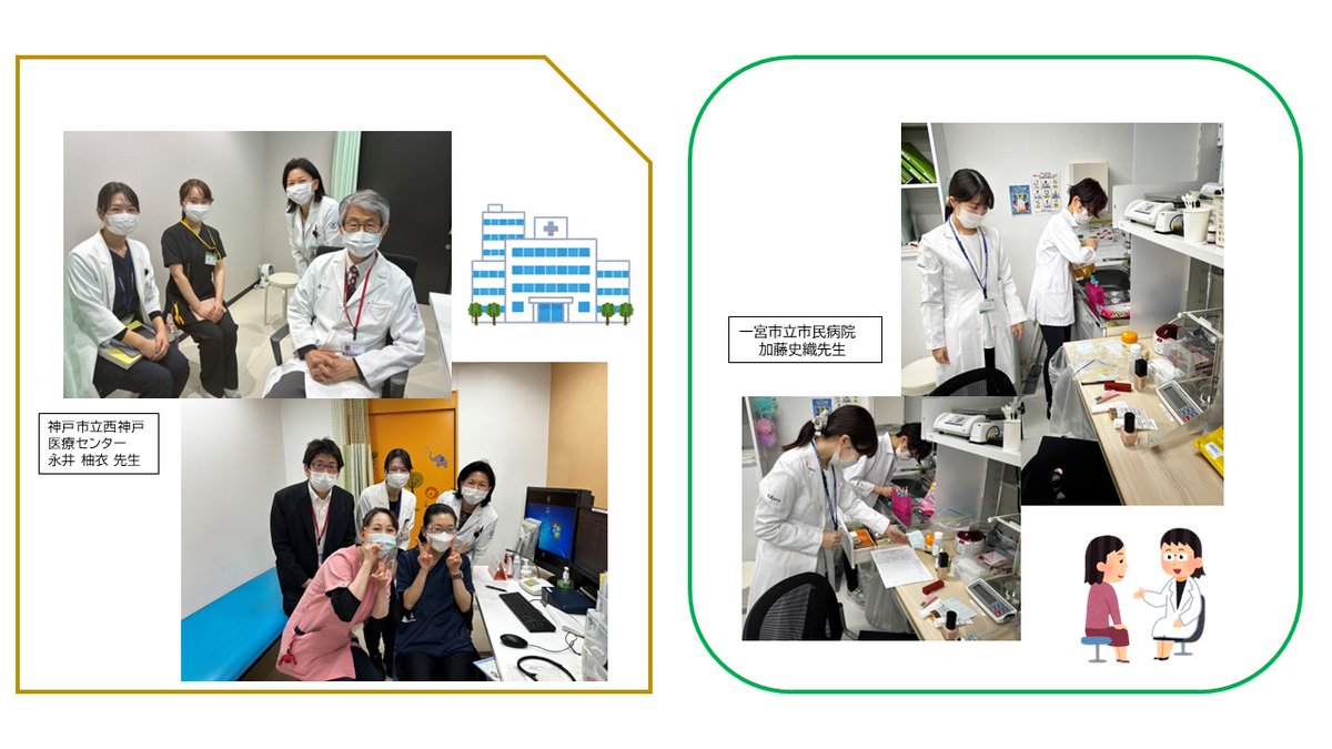 公式】藤田医科大学 総合アレルギーセンター (@XeO1asvpYt0KseV