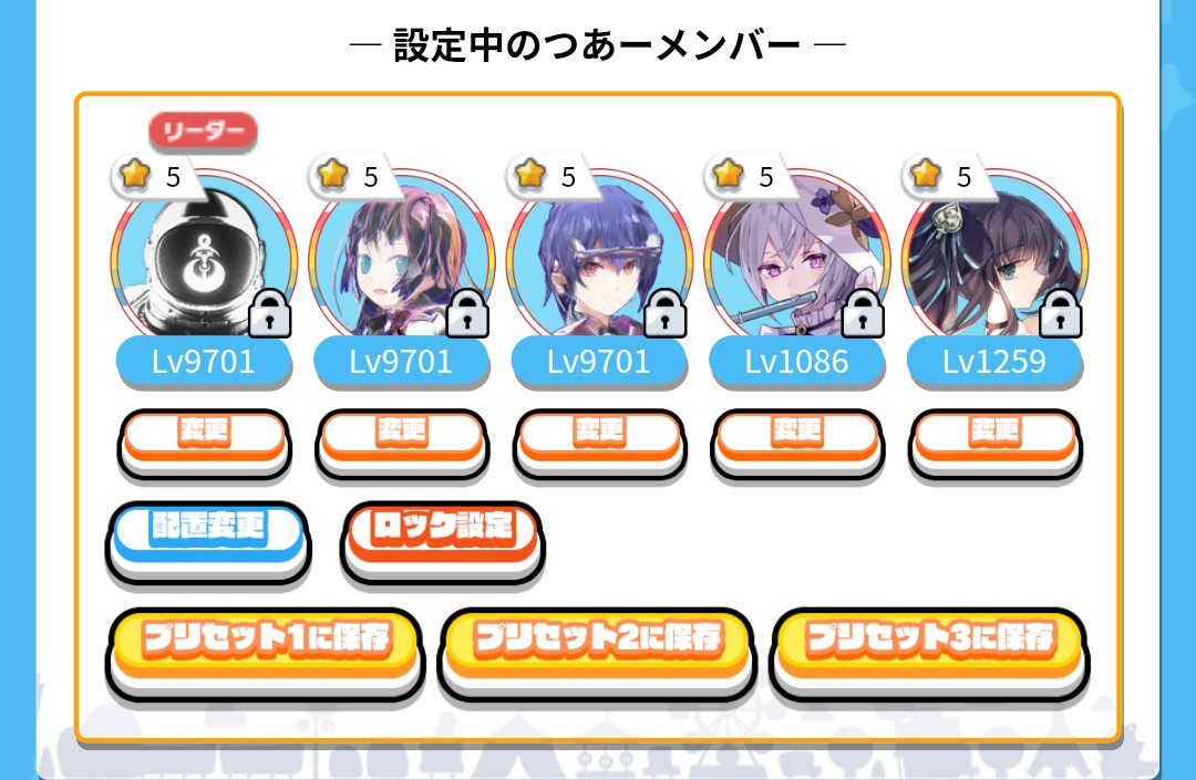 9700超え！ TJ＆UKに追いつくまであと218レベル…